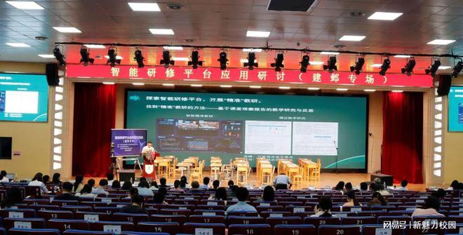 南京智能研修平台应用研讨活动在南师附中新城初中黄山路分校举行
