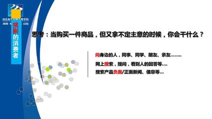 南京新华电脑专修学院-网络推广经验分享PPT