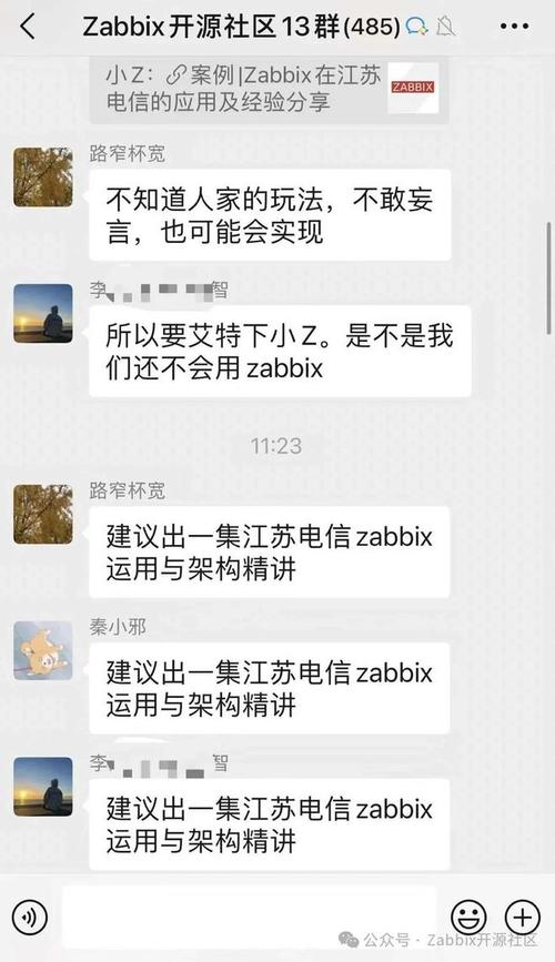太燃了zabbixmeetup南京站精彩回顾